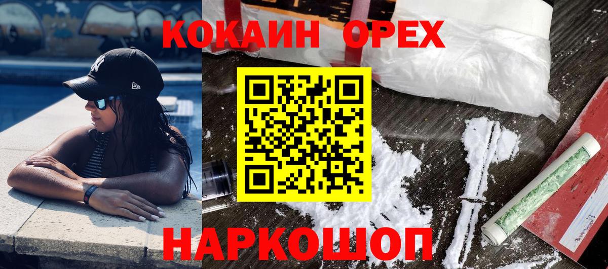 Балахна  КОКАИН Columbia  КОКАИН  Вход с VPN 
