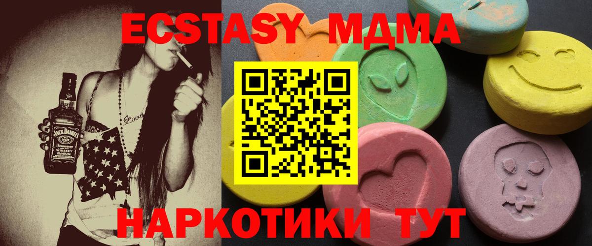 Балахна  Экстази TESLA  Ecstasy  ЭКСТАЗИ XTC  Вход с VPN 