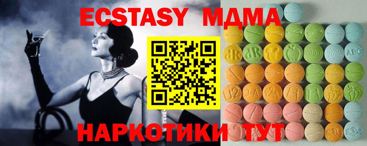 Ecstasy mix Балахна