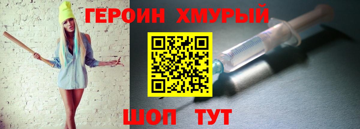 ГЕРОИН Афган Балахна