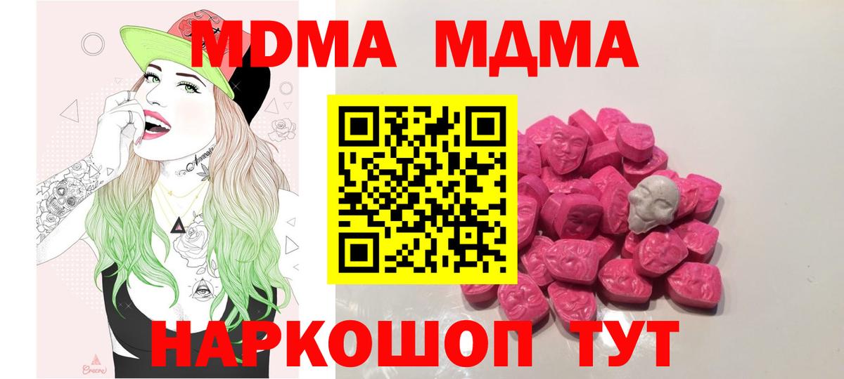 MDMA Molly  МДМА молли  MDMA  Вход с VPN  Балахна 