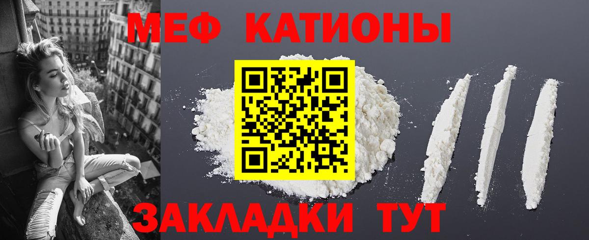 МЕФ мяу мяу  МЯУ-МЯУ 4 MMC  Балахна  Мефедрон  Вход с VPN 