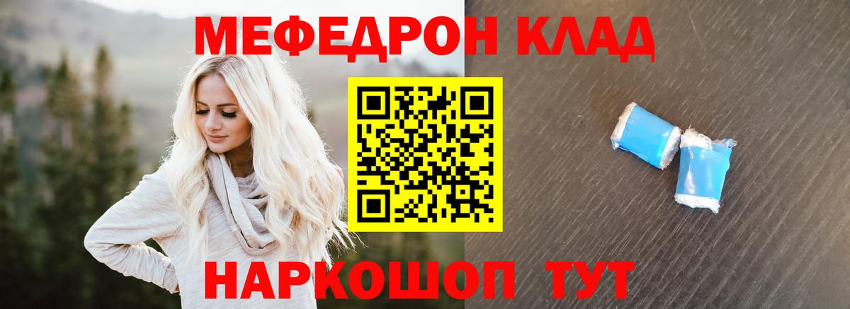 МЕФ кристаллы Балахна