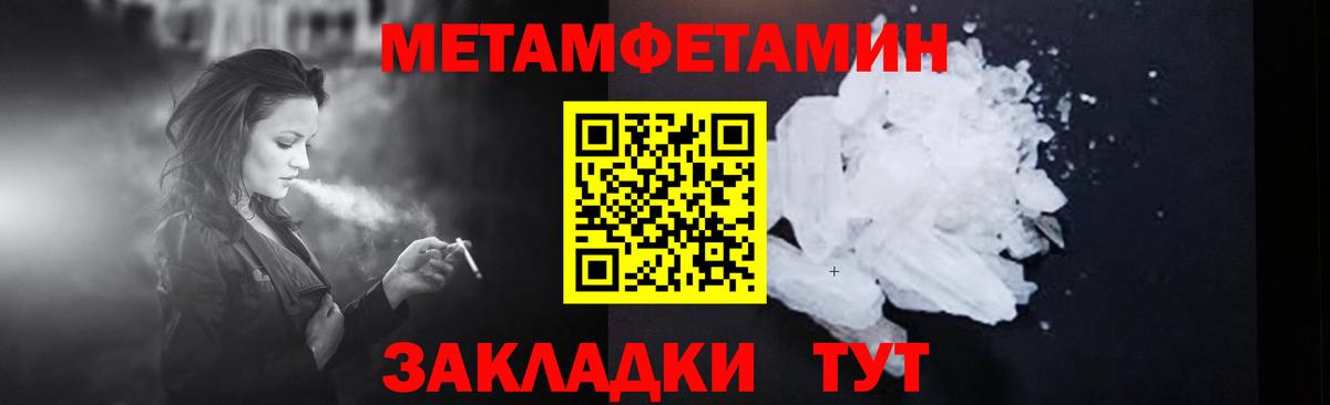 МЕТАМФЕТАМИН  Вход с VPN  Метамфетамин винт  Балахна  Метамфетамин винт 