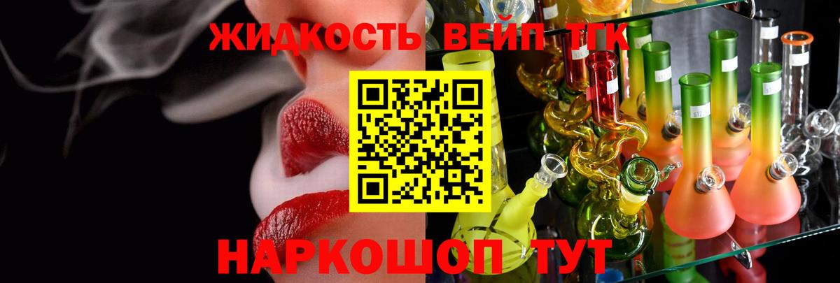 ТГК Wax  Дистиллят ТГК вейп с тгк  как найти наркотики  Балахна  Вход с VPN 